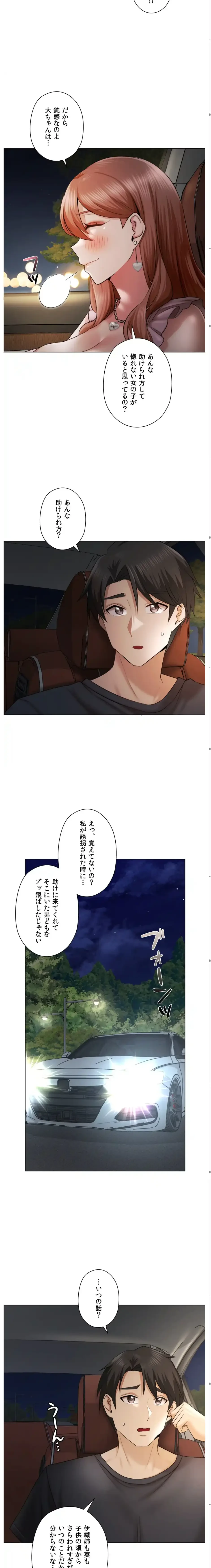 彼女がハーレムを薦めてくる 第11話 - 7