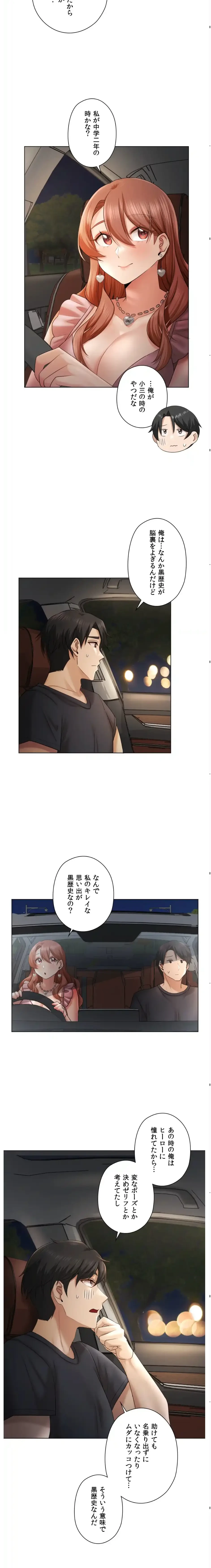 彼女がハーレムを薦めてくる 第11話 - 8