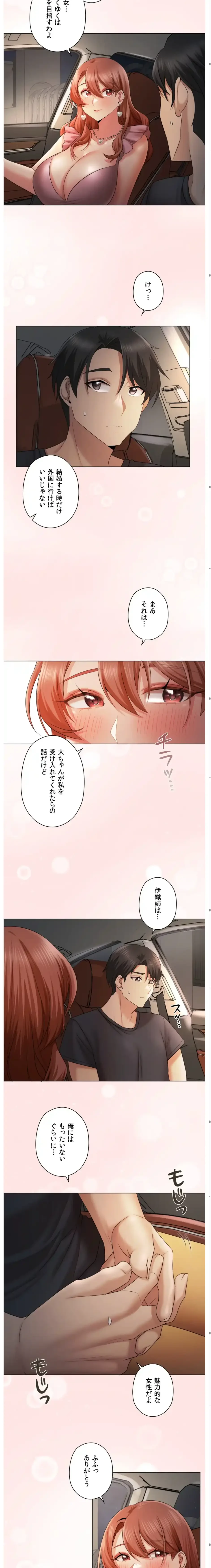 彼女がハーレムを薦めてくる 第11話 - 10