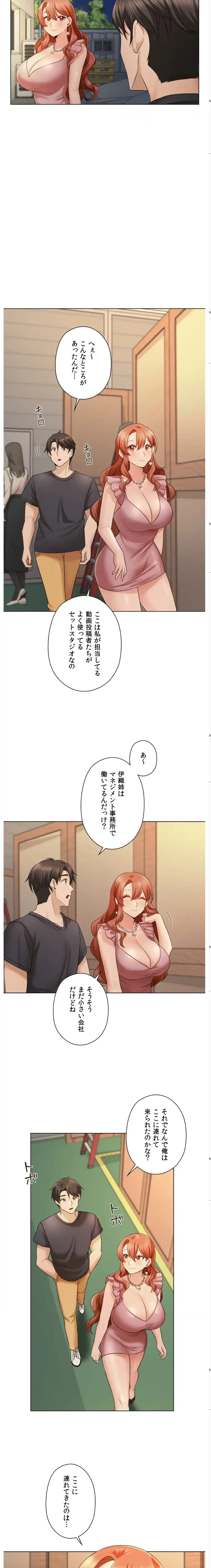 彼女がハーレムを薦めてくる 第11話 - 12