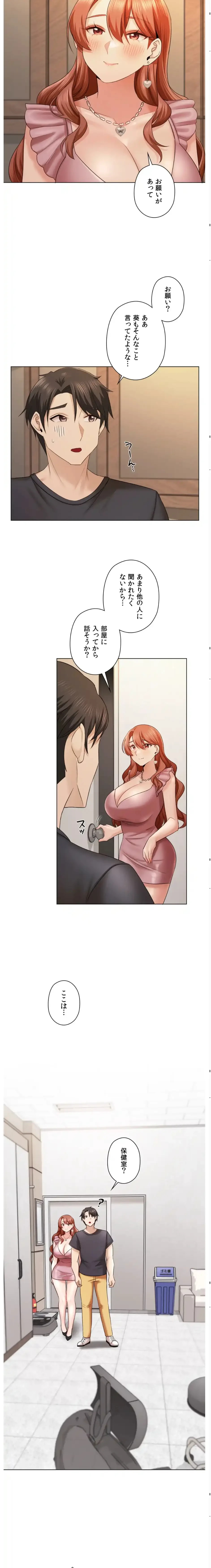 彼女がハーレムを薦めてくる 第11話 - 13