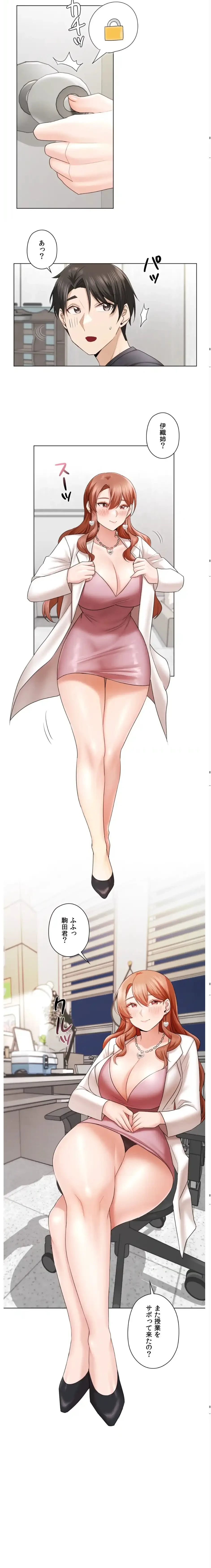 彼女がハーレムを薦めてくる 第11話 - 14