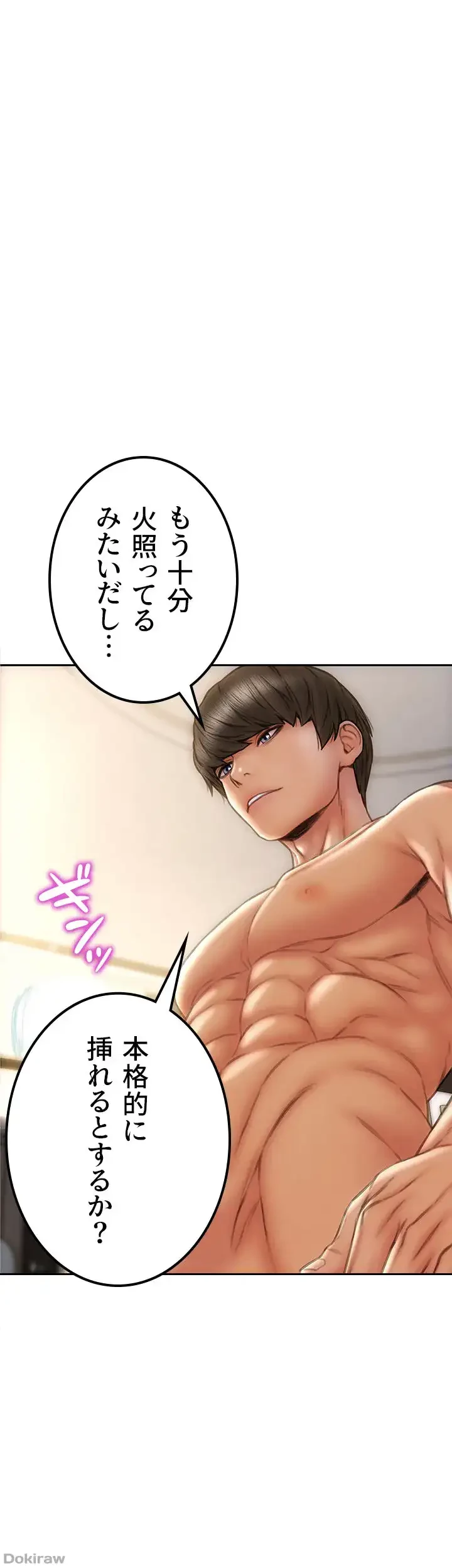 悪い男 (フルカラー) 第57話 - 1