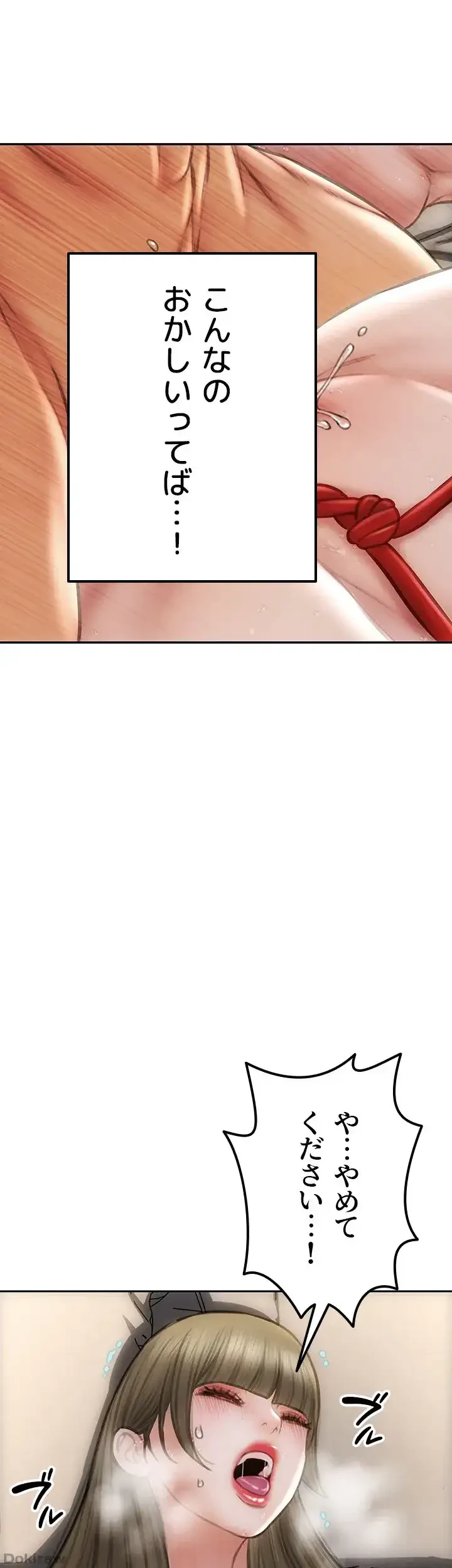 悪い男 (フルカラー) 第57話 - 8