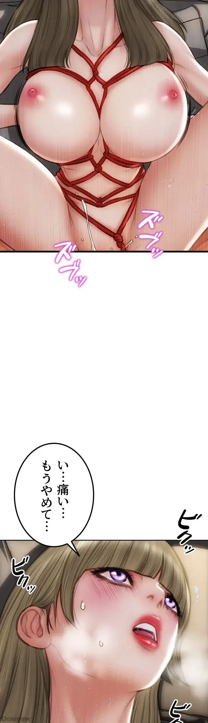 悪い男 (フルカラー) 第57話 - 9