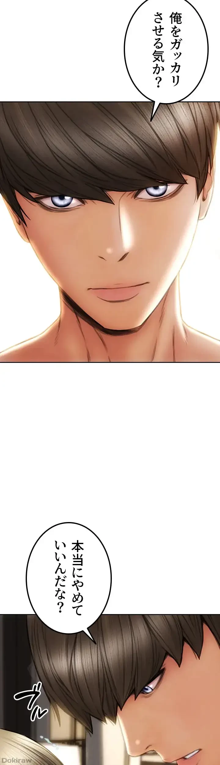 悪い男 (フルカラー) 第57話 - 11