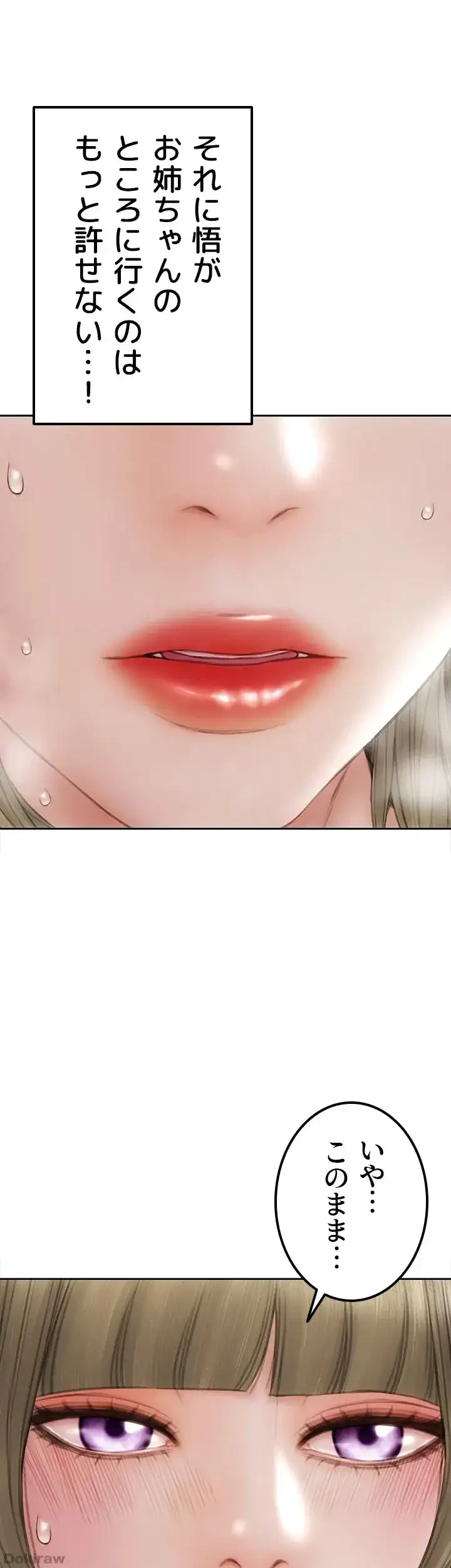 悪い男 (フルカラー) 第57話 - 14