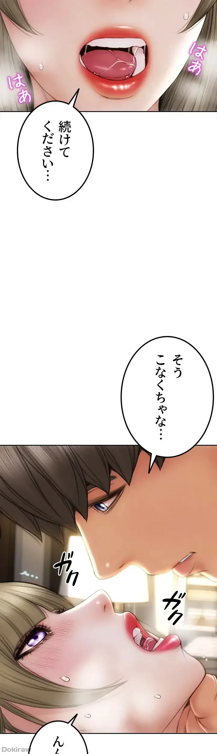 悪い男 (フルカラー) 第57話 - 15