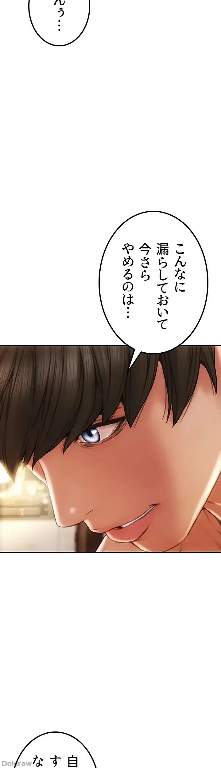 悪い男 (フルカラー) 第57話 - 16