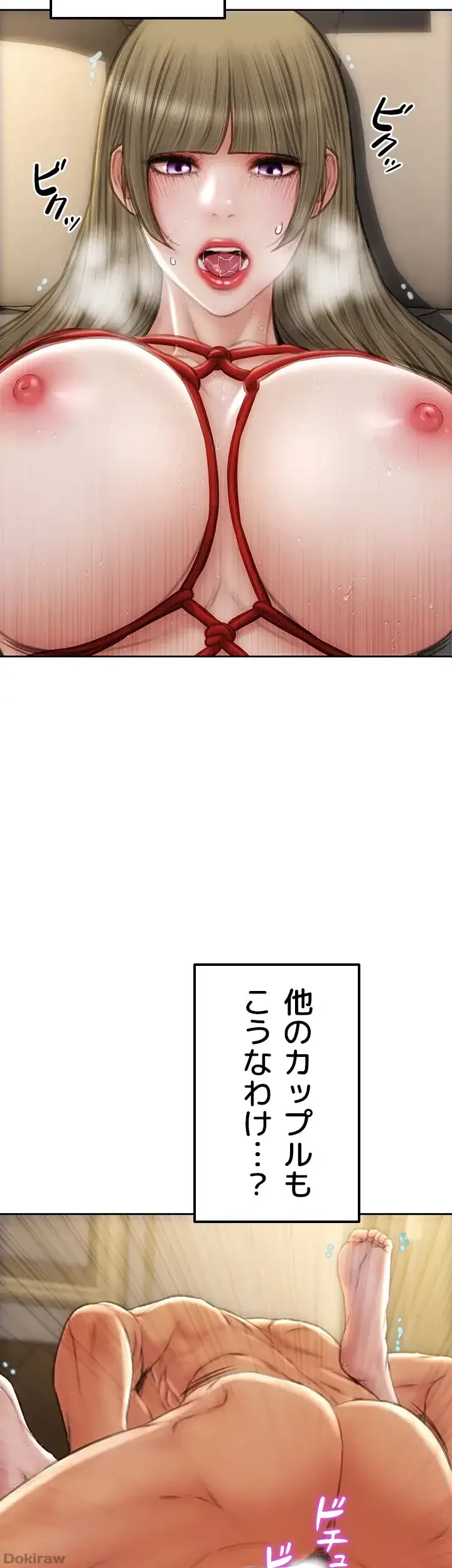 悪い男 (フルカラー) 第57話 - 19