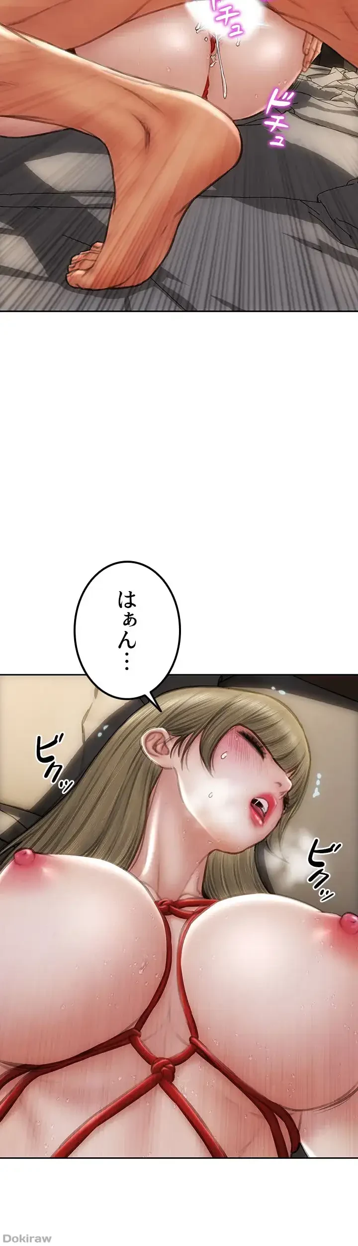 悪い男 (フルカラー) 第57話 - 20