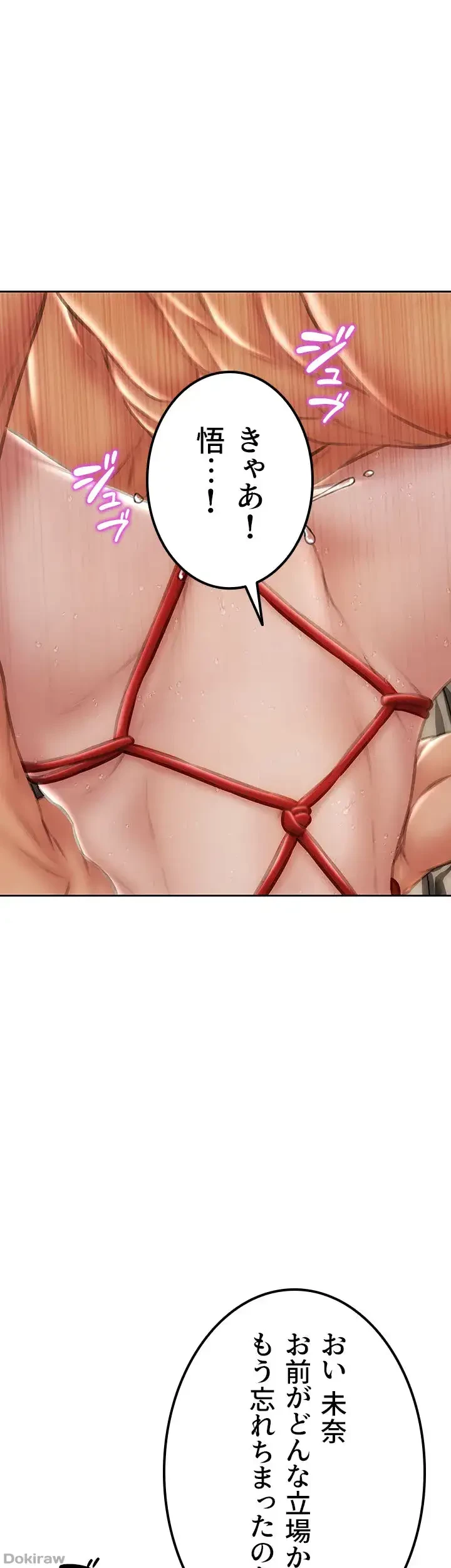 悪い男 (フルカラー) 第57話 - 27