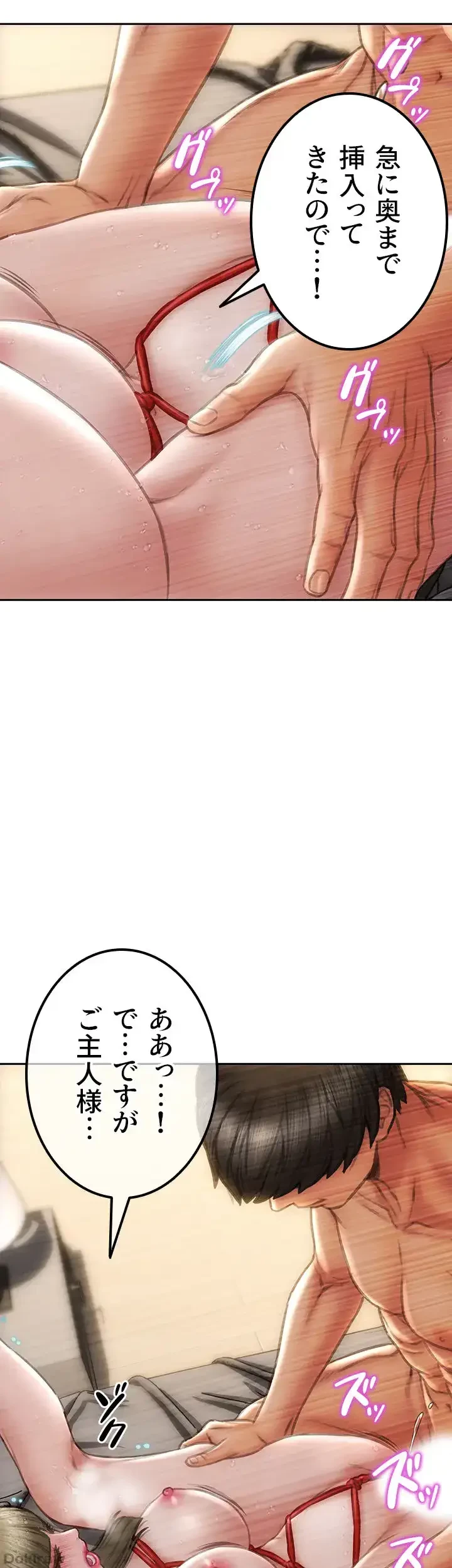 悪い男 (フルカラー) 第57話 - 29