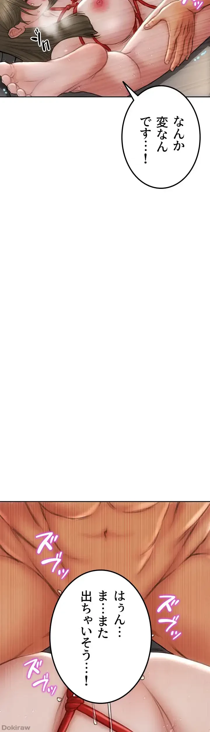 悪い男 (フルカラー) 第57話 - 30