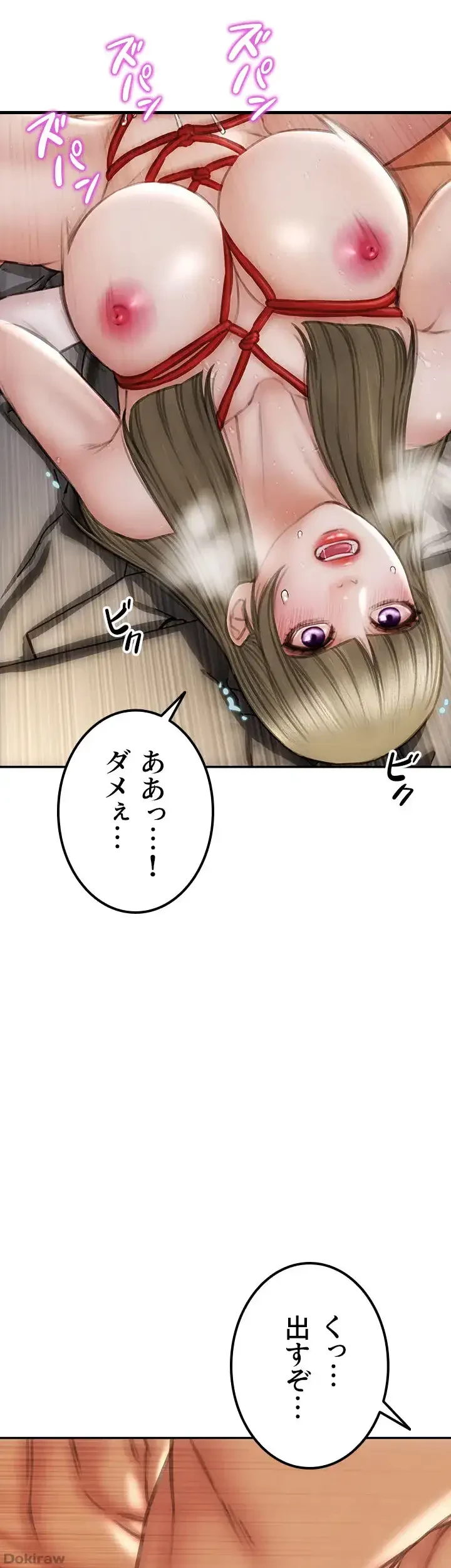 悪い男 (フルカラー) 第57話 - 32