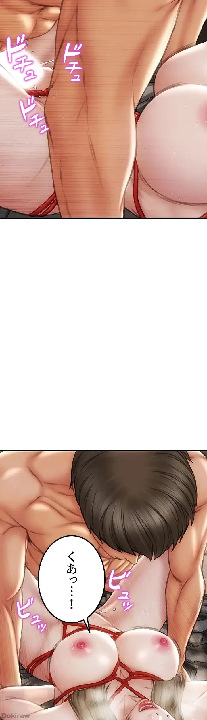 悪い男 (フルカラー) 第57話 - 33