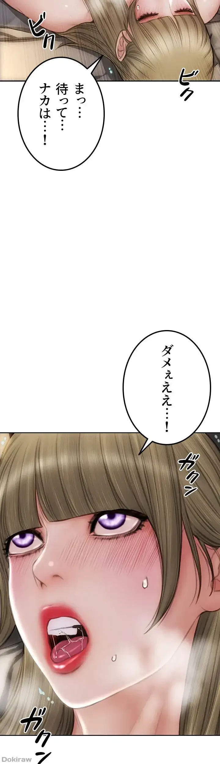 悪い男 (フルカラー) 第57話 - 34