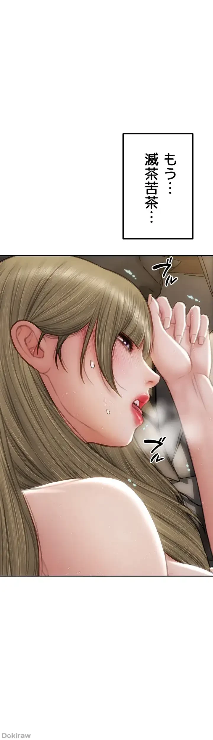 悪い男 (フルカラー) 第57話 - 37