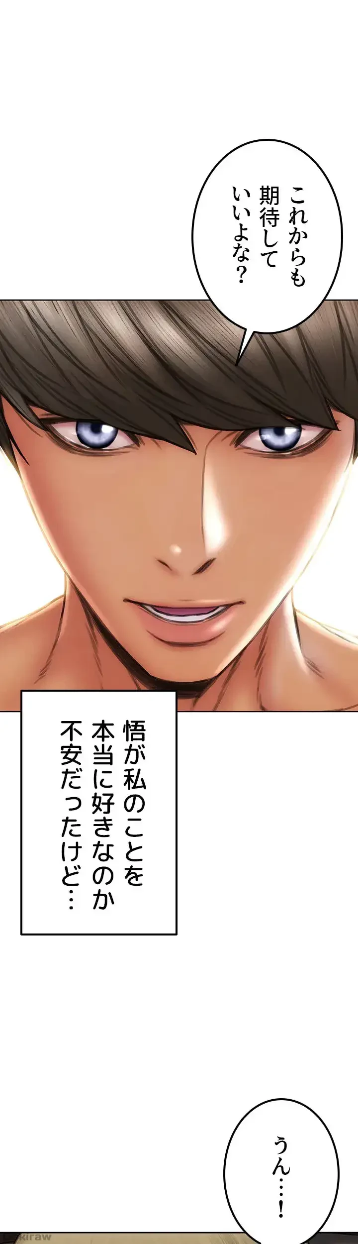 悪い男 (フルカラー) 第57話 - 40