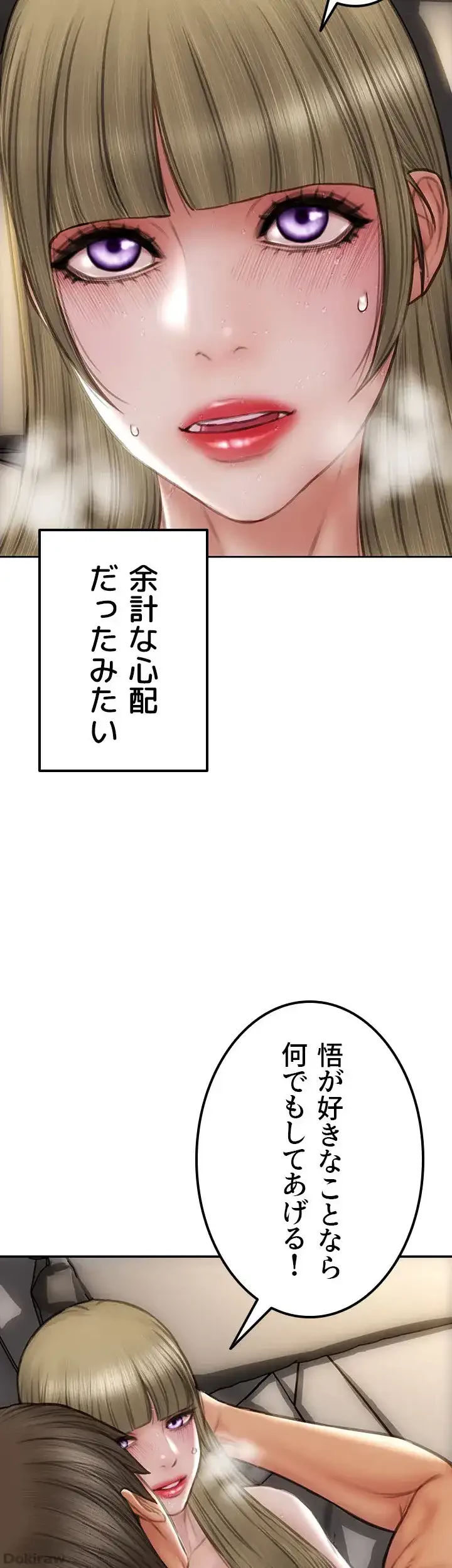 悪い男 (フルカラー) 第57話 - 41