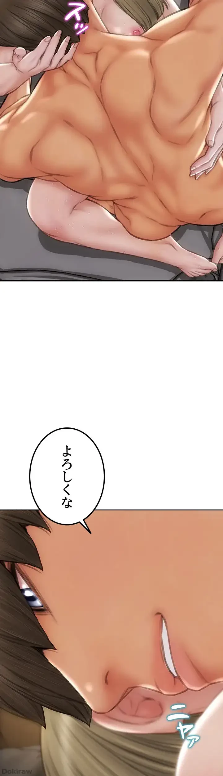 悪い男 (フルカラー) 第57話 - 42