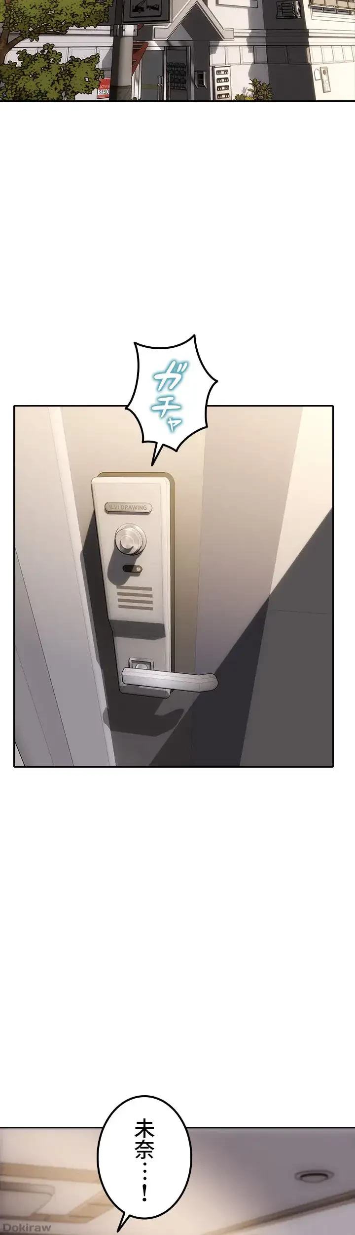 悪い男 (フルカラー) 第57話 - 44