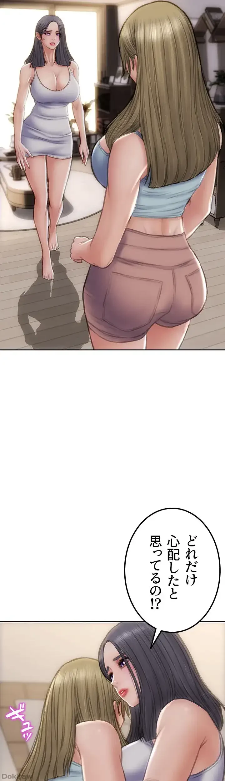 悪い男 (フルカラー) 第57話 - 45