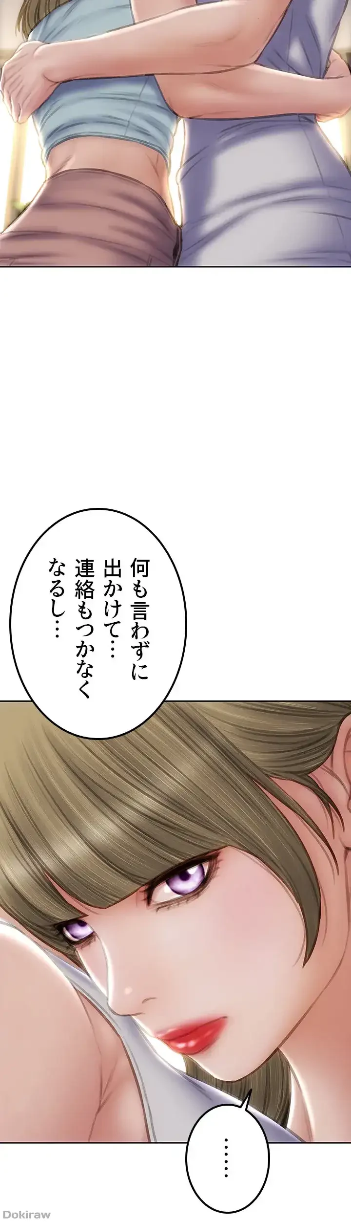 悪い男 (フルカラー) 第57話 - 46