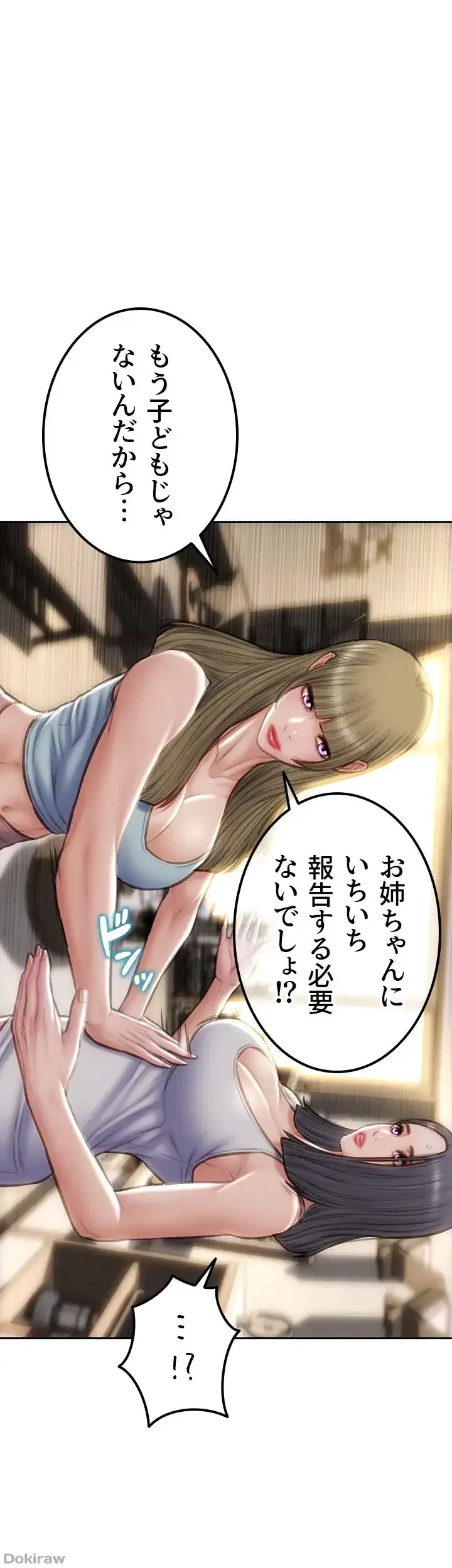 悪い男 (フルカラー) 第57話 - 47