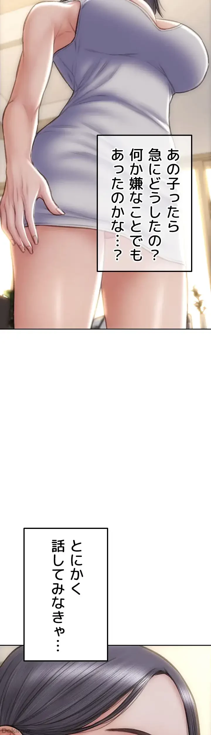 悪い男 (フルカラー) 第57話 - 50