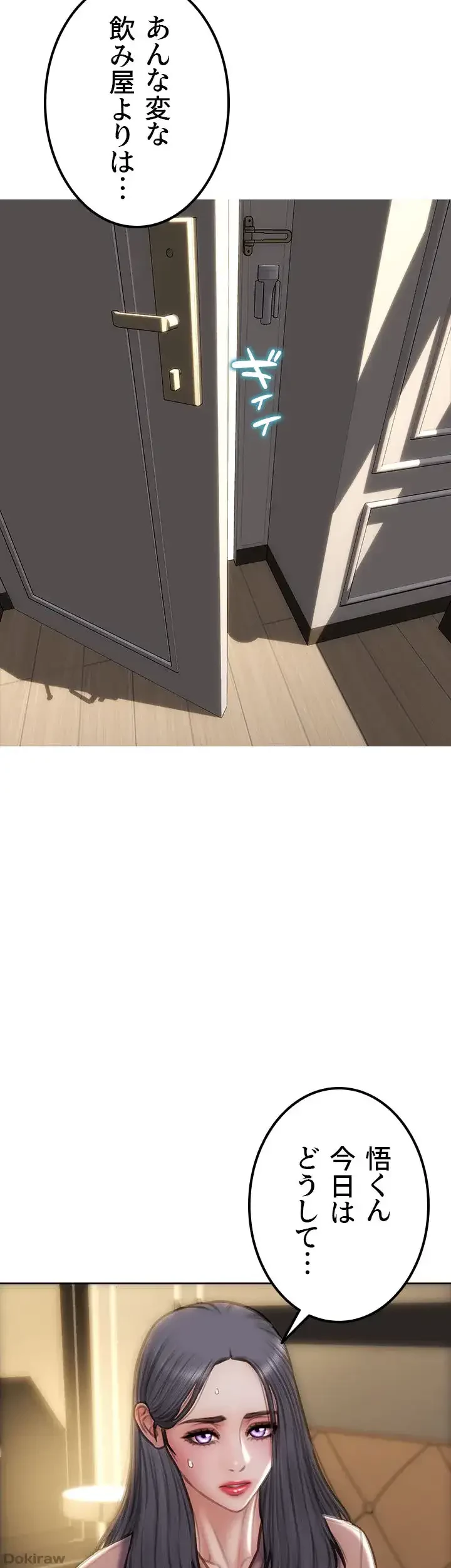 悪い男 (フルカラー) 第57話 - 56