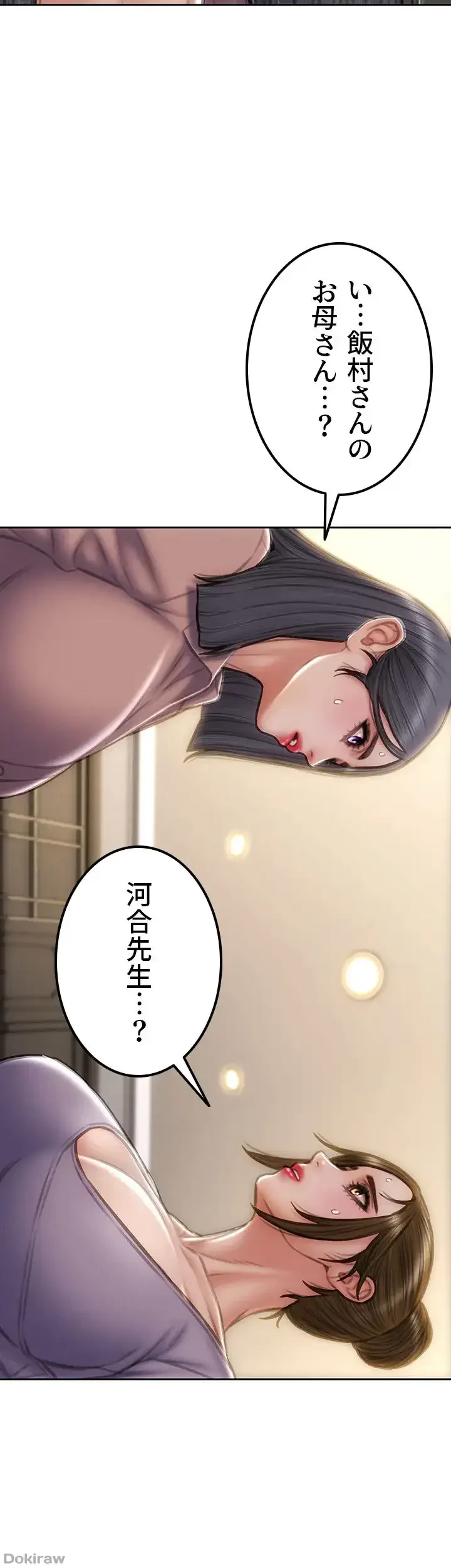 悪い男 (フルカラー) 第57話 - 58