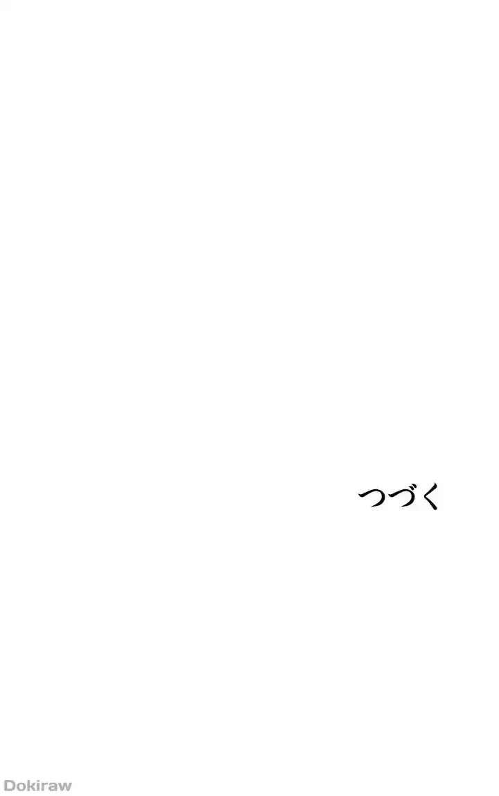 悪い男 (フルカラー) 第57話 - 59