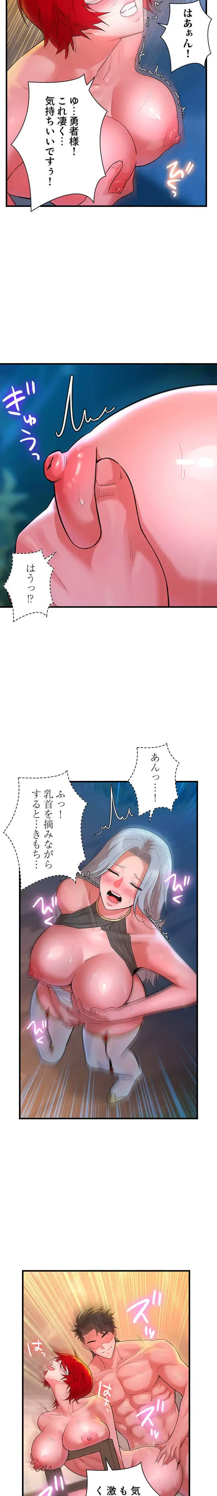 復讐を誓った元勇者、二週目人生でヤリ返す 第18話 - 3