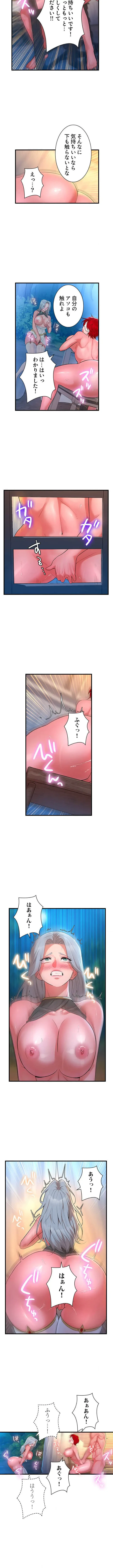 復讐を誓った元勇者、二週目人生でヤリ返す 第18話 - 4