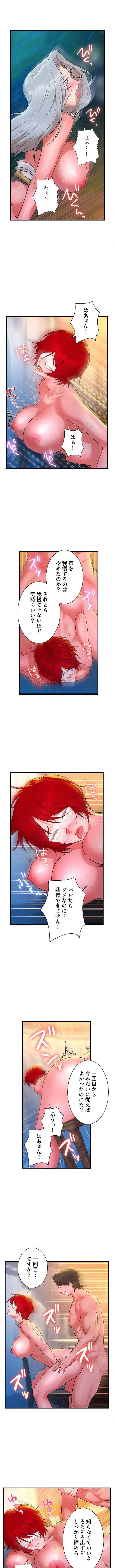 復讐を誓った元勇者、二週目人生でヤリ返す 第18話 - 5