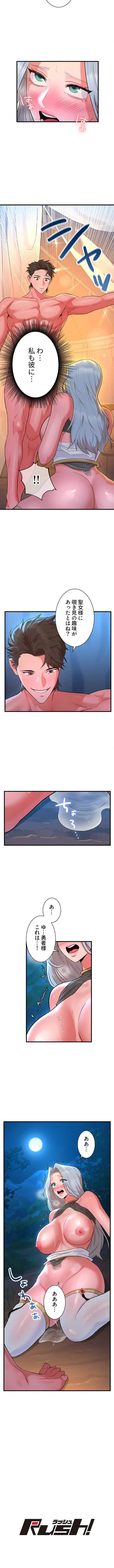 復讐を誓った元勇者、二週目人生でヤリ返す 第18話 - 8