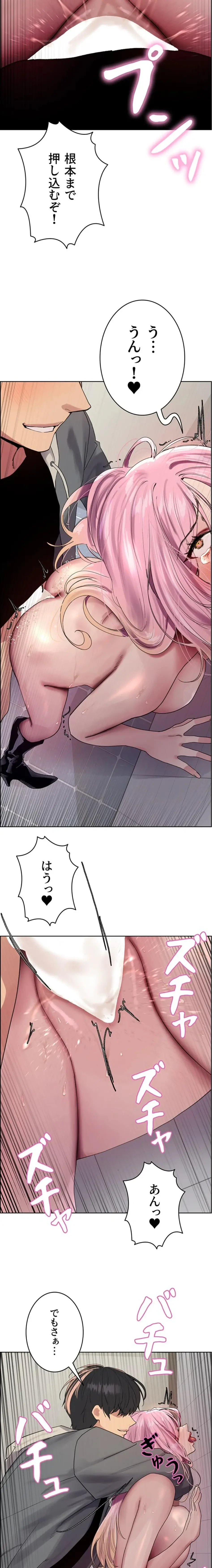 セクストップウォッチ 第178話 - 10