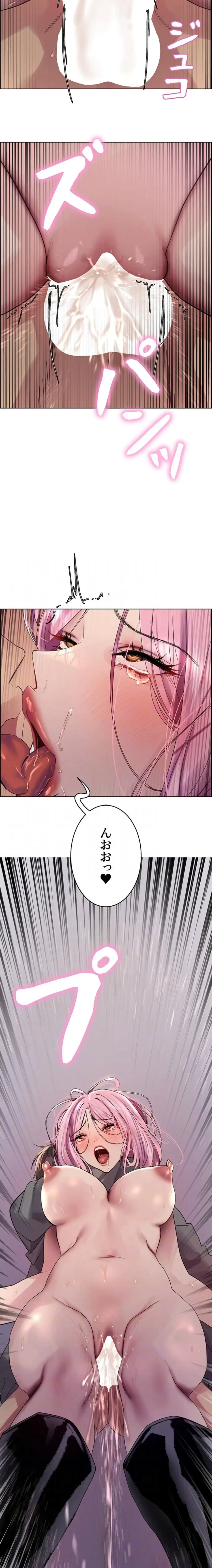 セクストップウォッチ 第178話 - 13