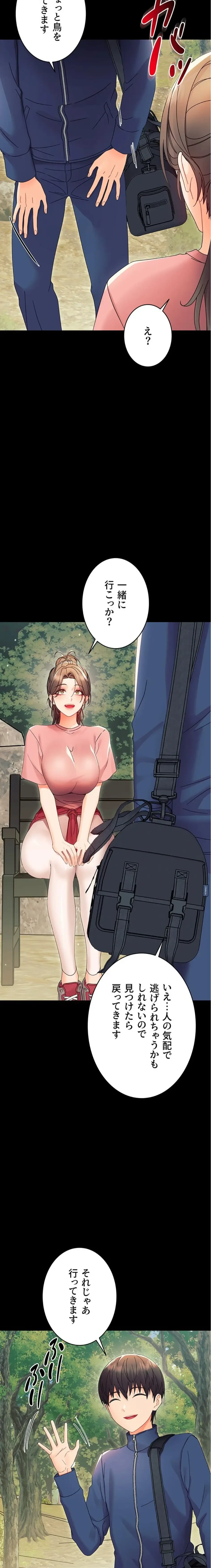 メス支配～小さなご主人様に絶対従順～ 第12話 - 12