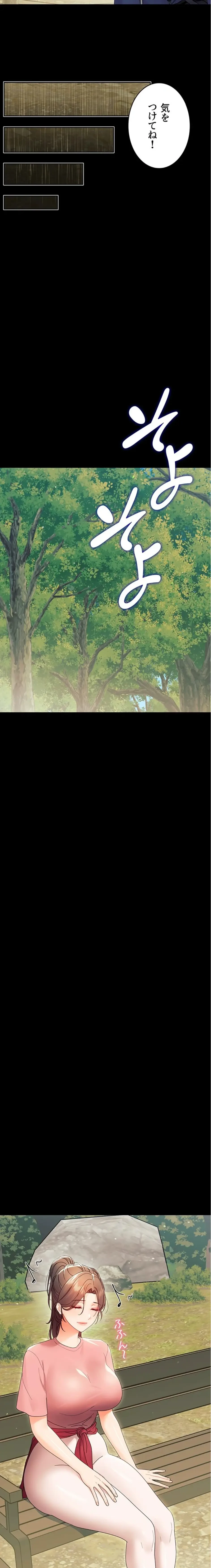 メス支配～小さなご主人様に絶対従順～ 第12話 - 13