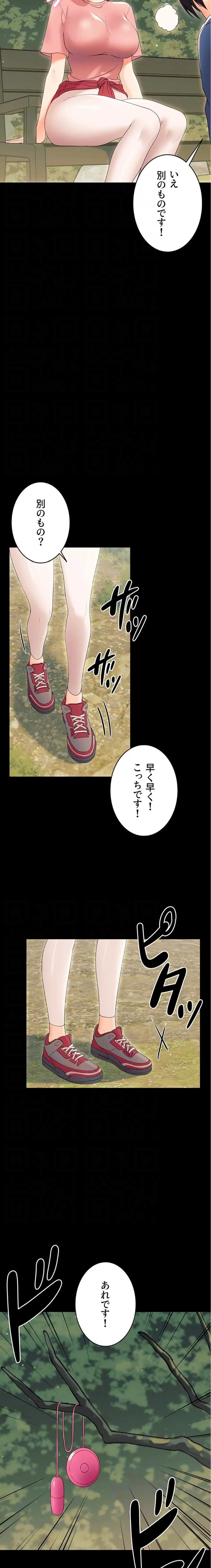 メス支配～小さなご主人様に絶対従順～ 第12話 - 15