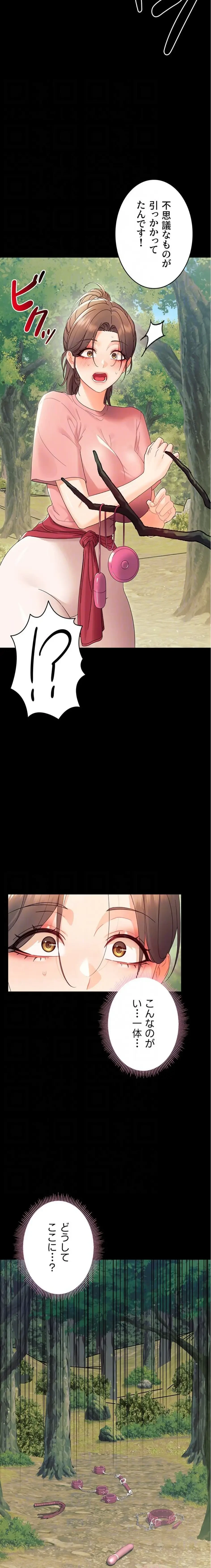 メス支配～小さなご主人様に絶対従順～ 第12話 - 16