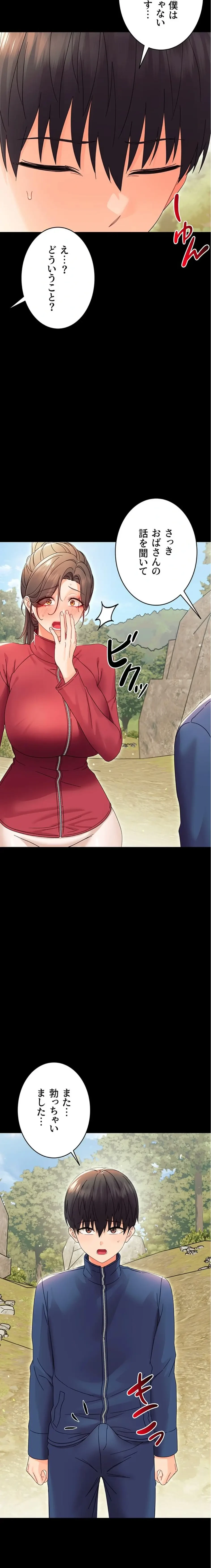 メス支配～小さなご主人様に絶対従順～ 第12話 - 25