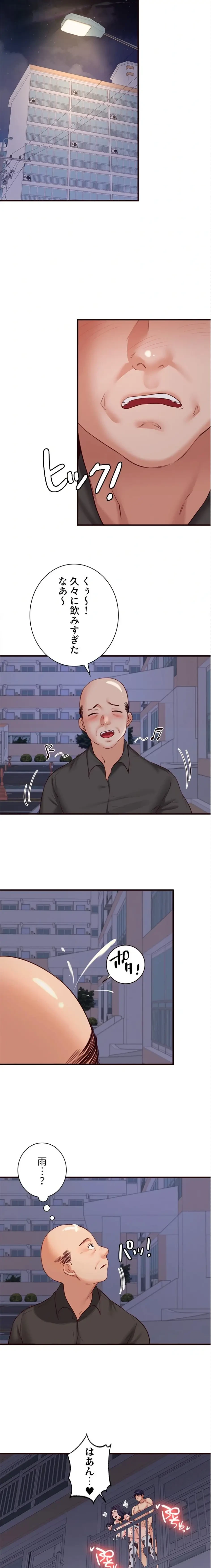 年上だけど、抱いてくれますか？ 第72話 - 10