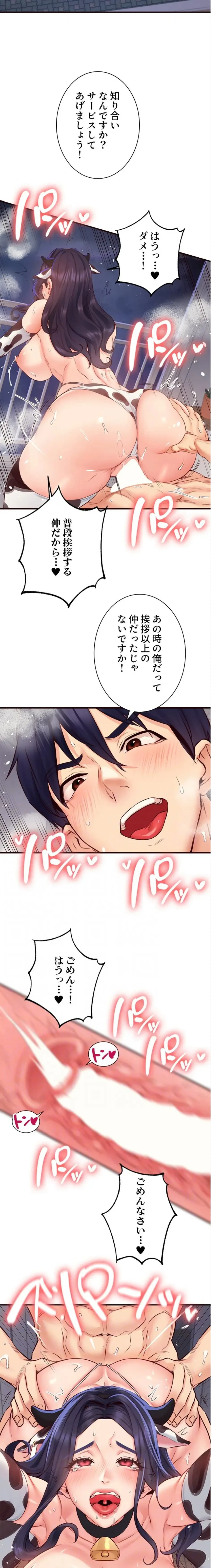 年上だけど、抱いてくれますか？ 第72話 - 12