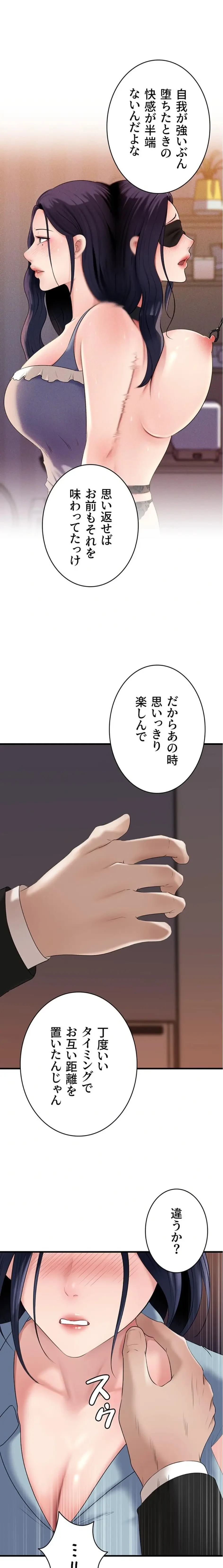 優しい義母は婿のアナ 第87話 - 1