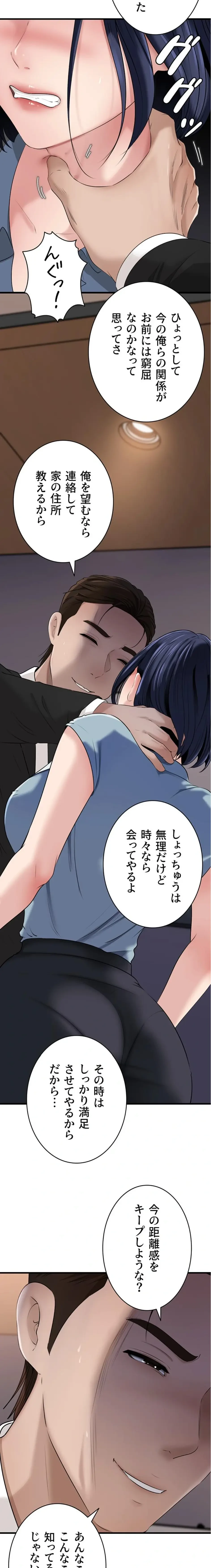 優しい義母は婿のアナ 第87話 - 3