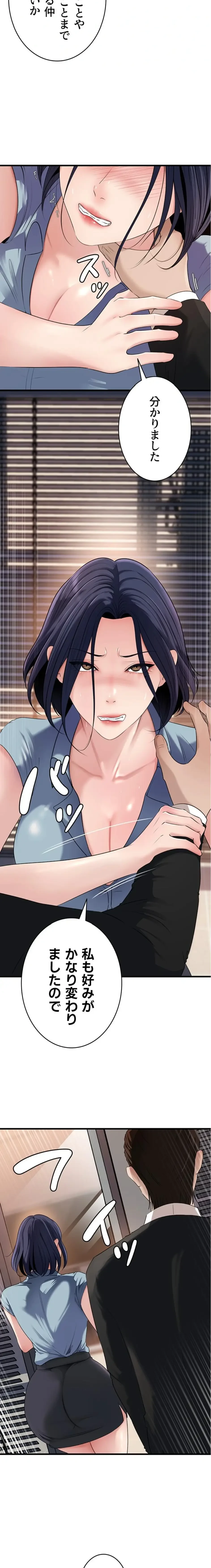 優しい義母は婿のアナ 第87話 - 4