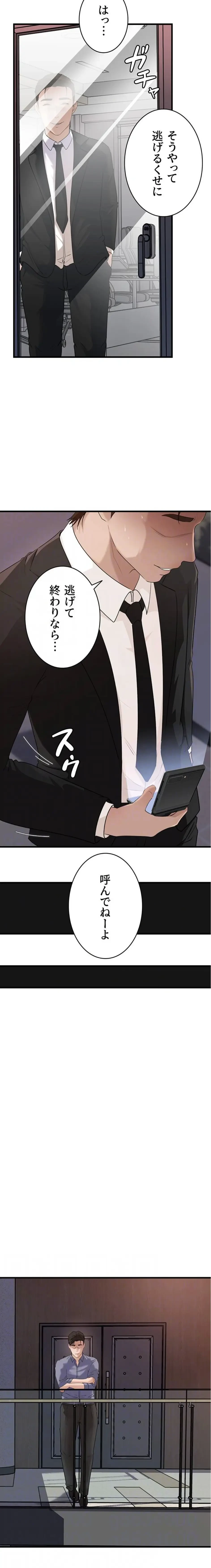 優しい義母は婿のアナ 第87話 - 5